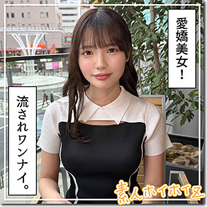 メル【素人ホイホイZ】 佐藤愛瑠