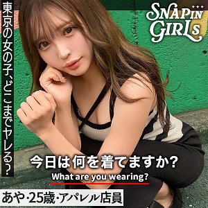 あや【ぎがdeれいんSP】 小那海あや