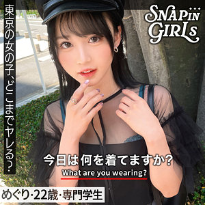 めぐり【ぎがdeれいんSP】 美ノ嶋めぐり