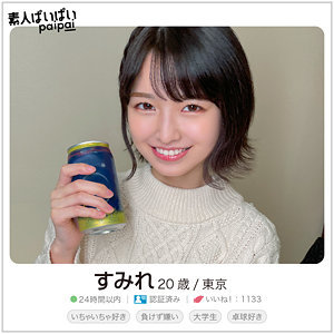 すみれ【素人ぱいぱい】 倉本すみれ