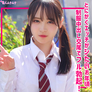 もあ【素人ムクムク】 若月もあ