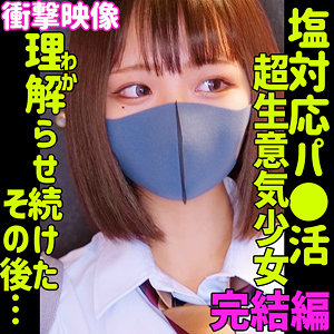 RIHO 3【素人ムクムク-塩-】 白橋りほ